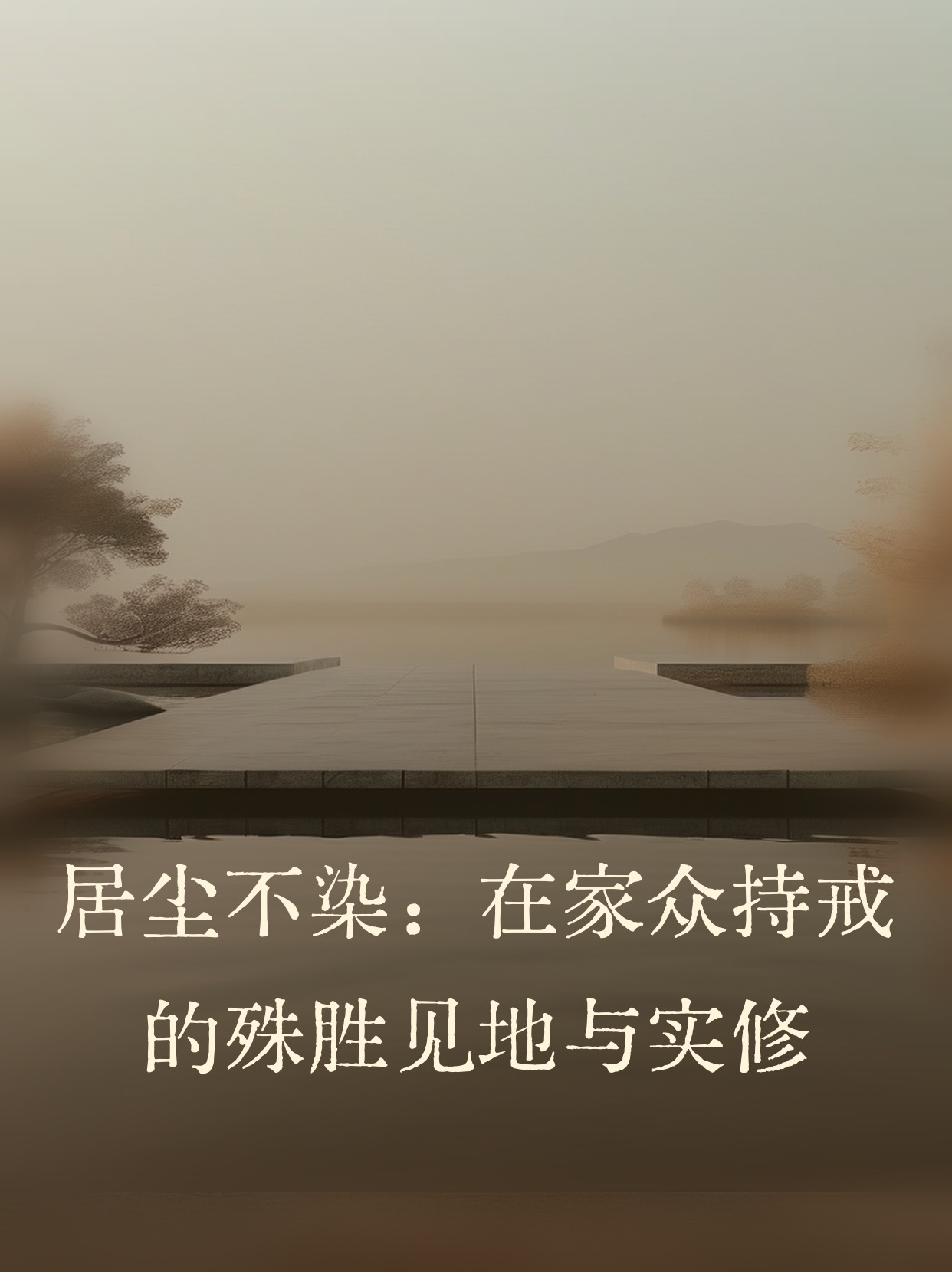 The Path of Lay Precepts: Freedom Through Discipline 🕊️